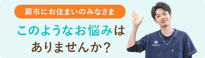 このようなお悩みはありませんか？